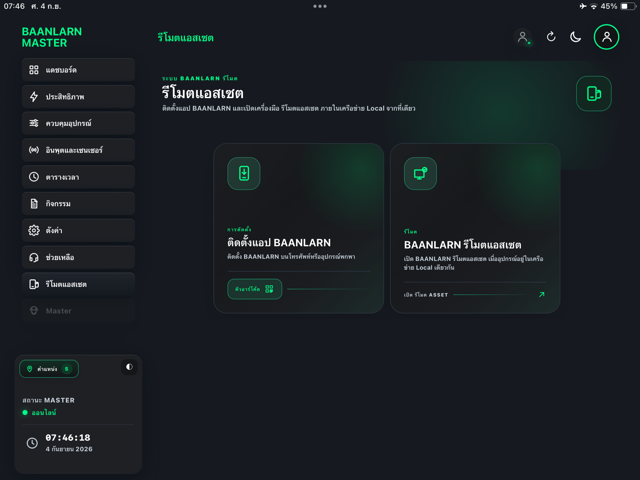 Remote Asset Smart Panel / iPad view